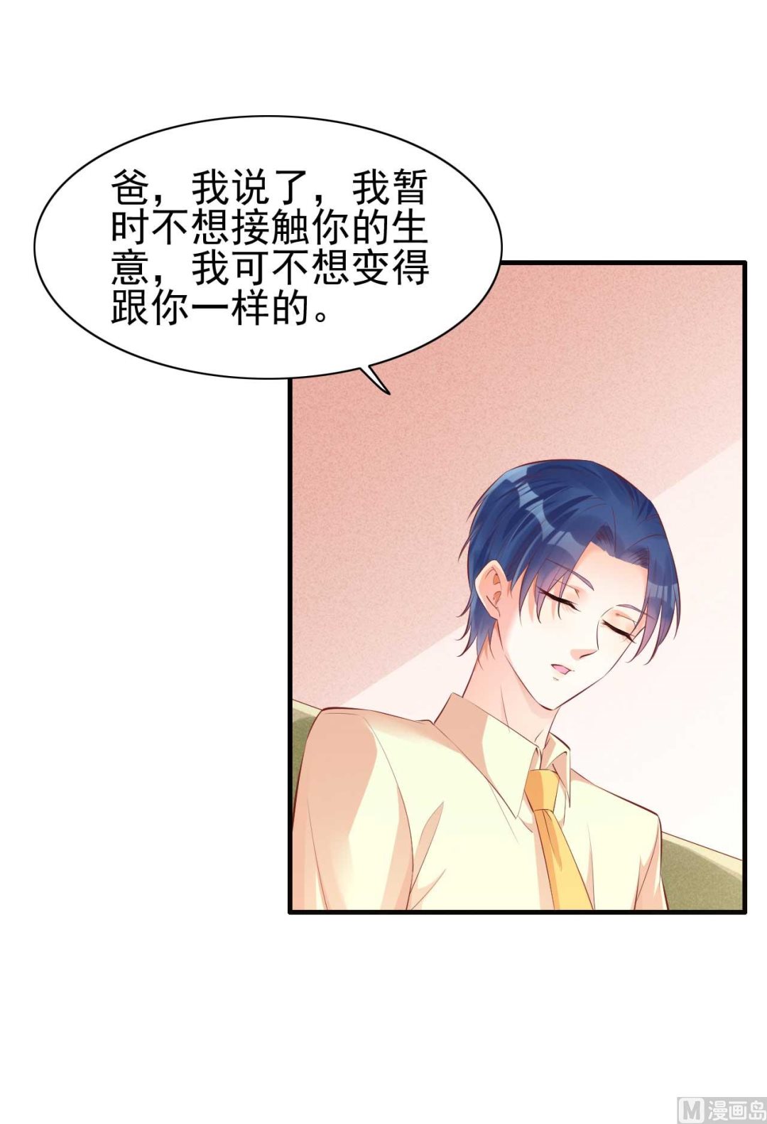 第234话 回忆21