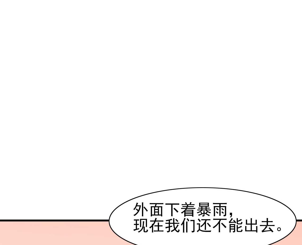 第235话 突发事件53