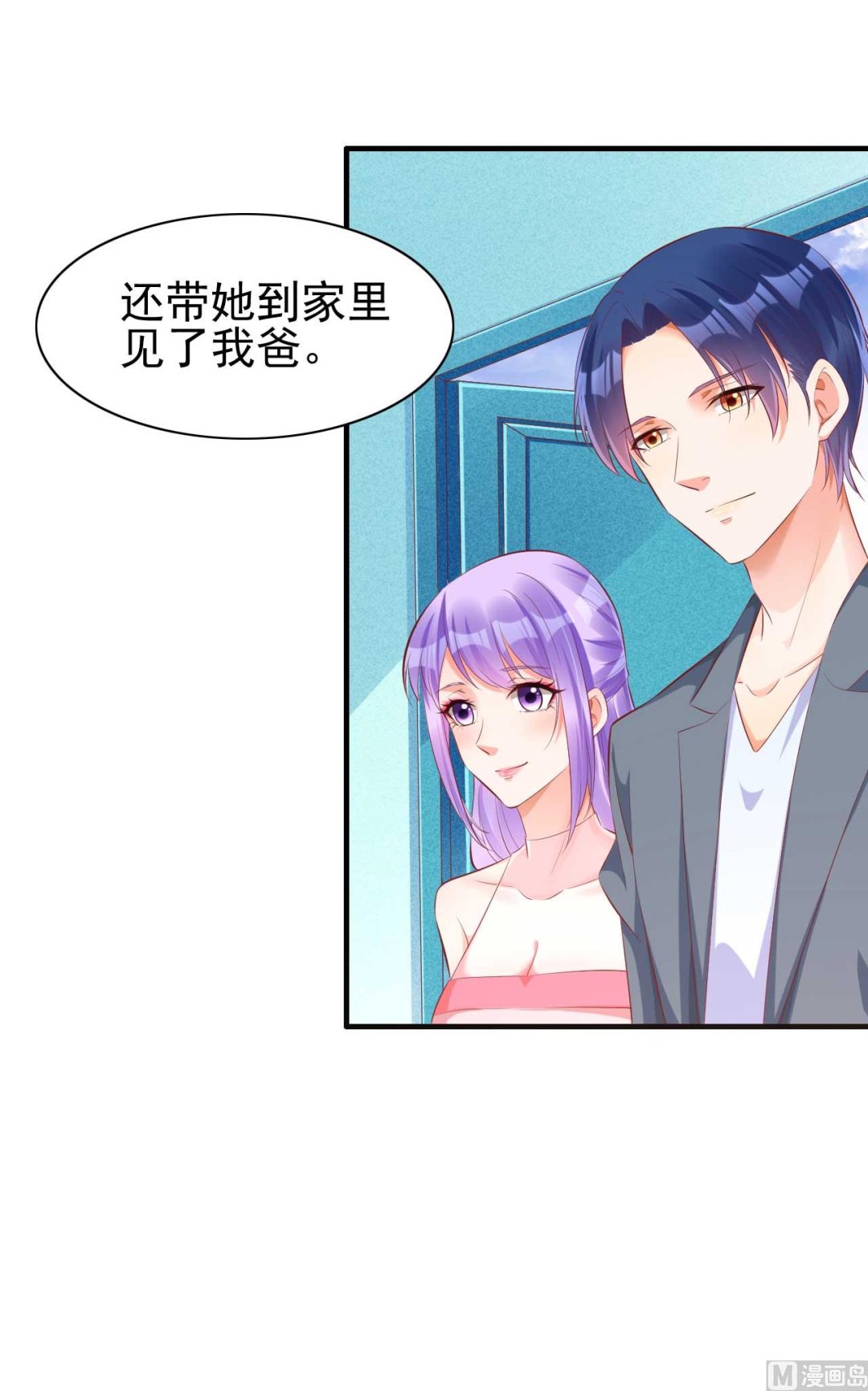 第237话 虚假的谎言1