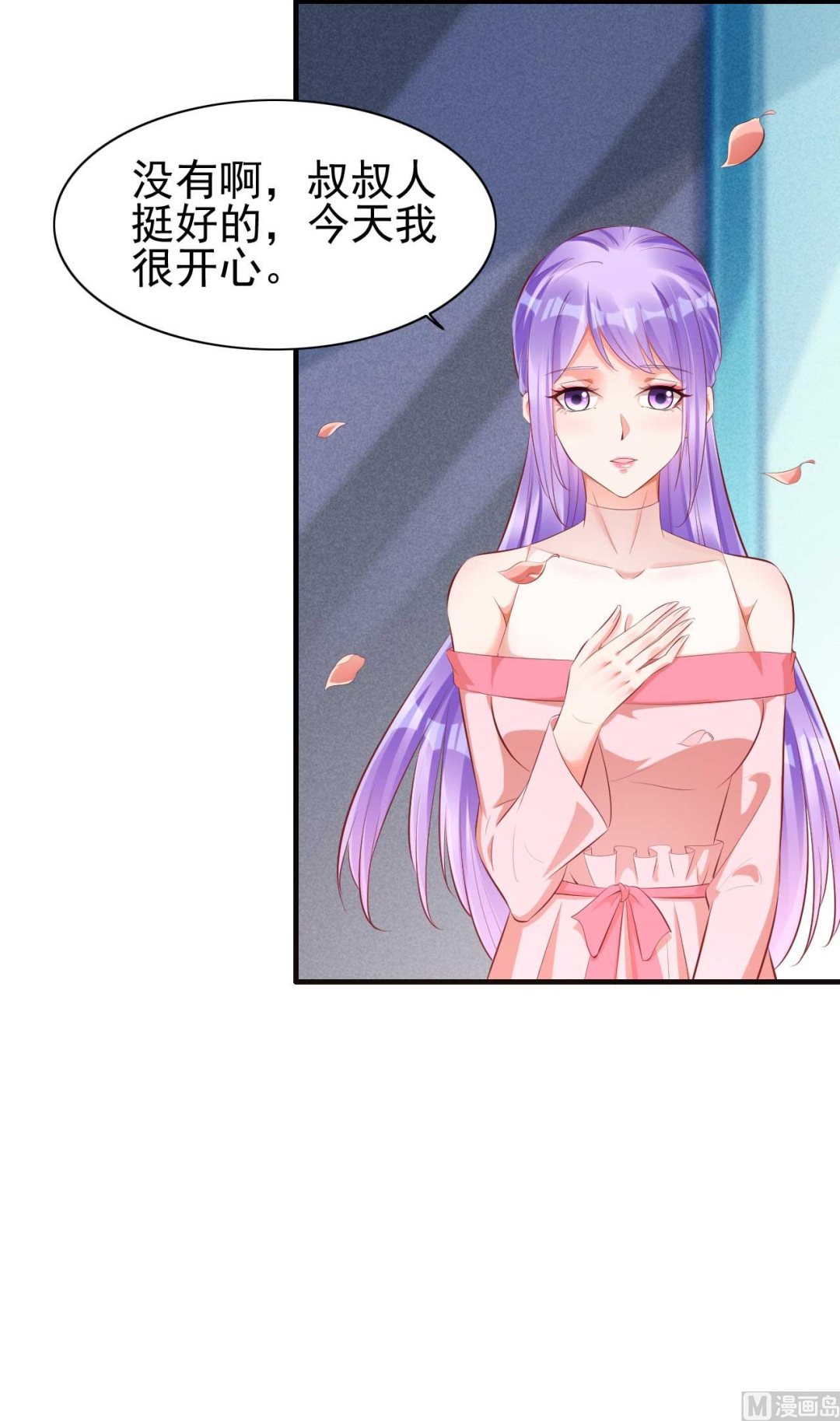第237话 虚假的谎言11