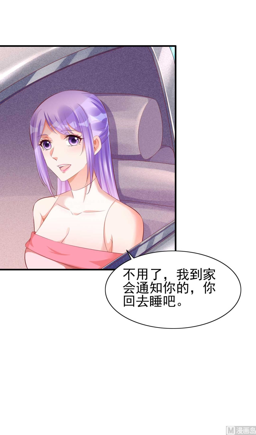第237话 虚假的谎言36