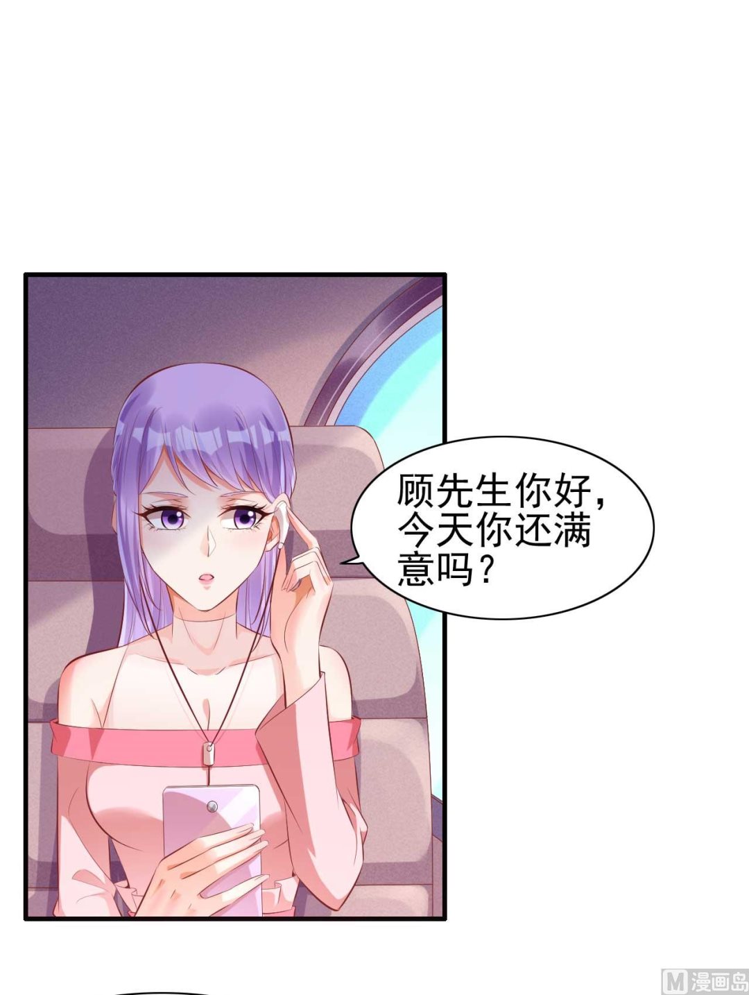 第237话 虚假的谎言38