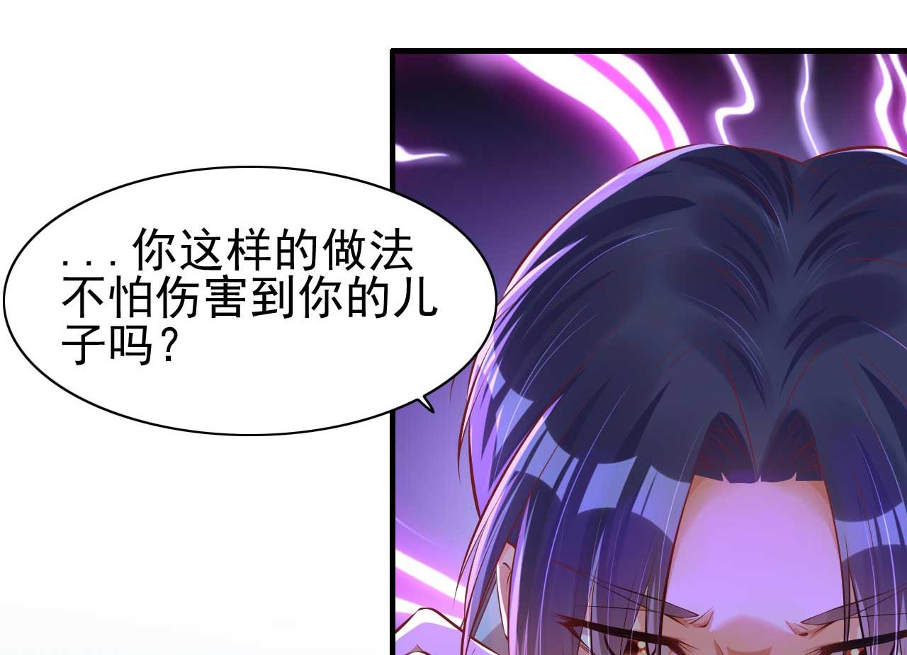第237话 虚假的谎言43