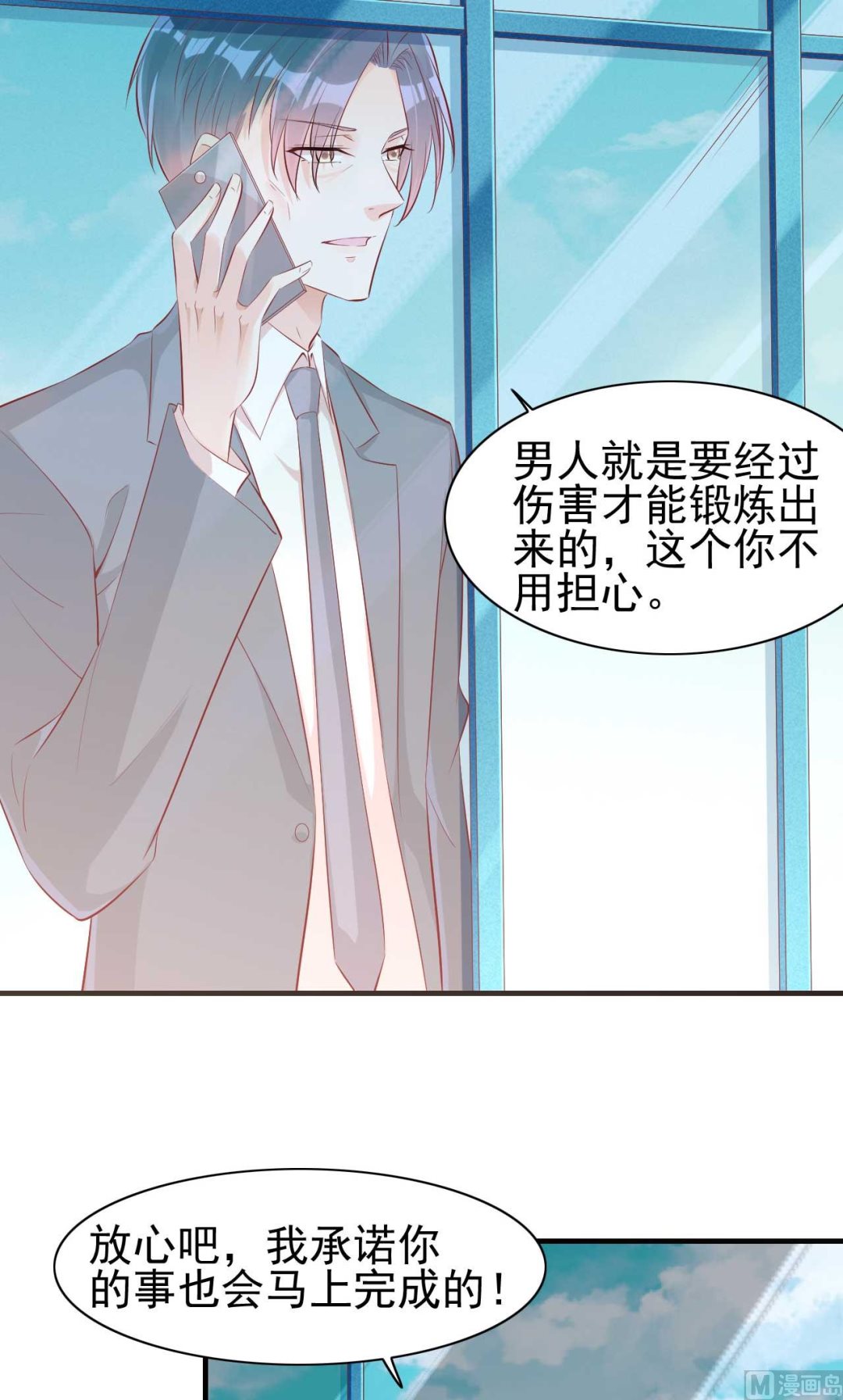第237话 虚假的谎言45