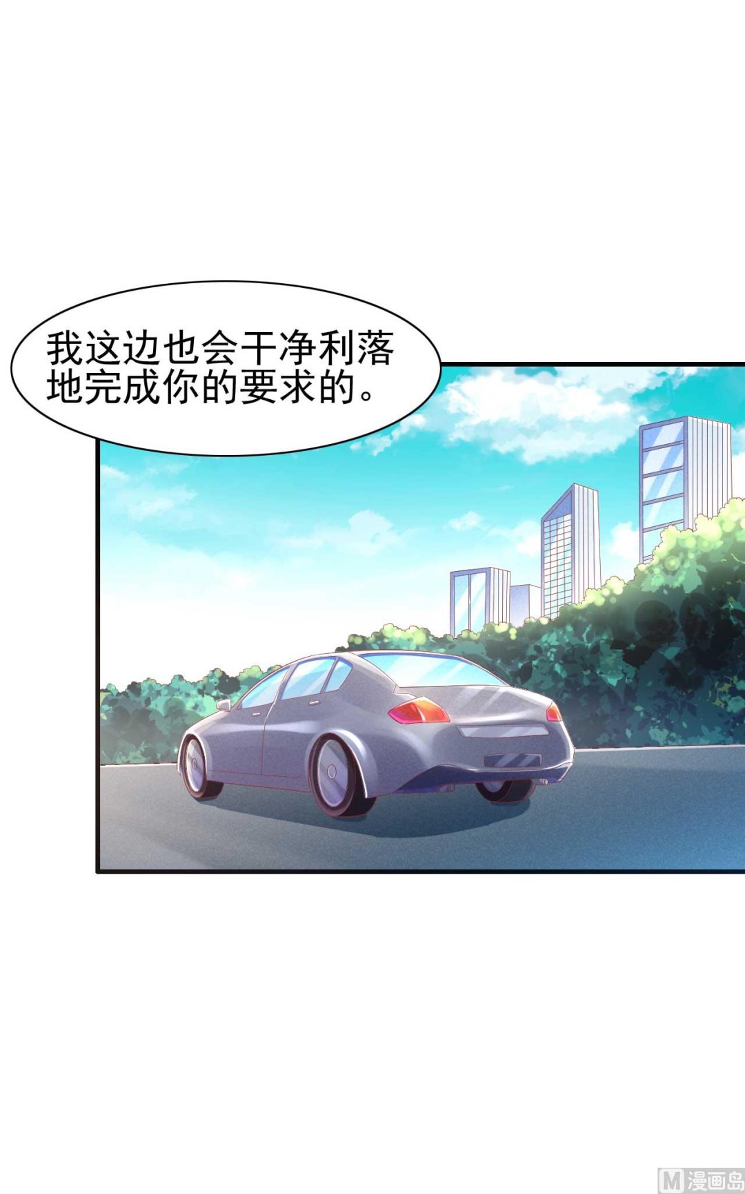 第237话 虚假的谎言54