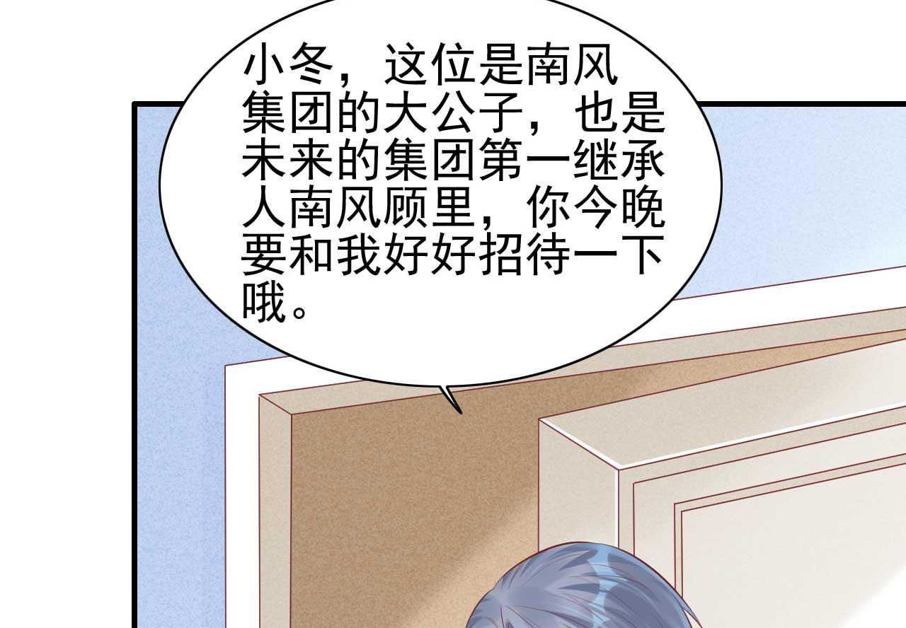 第238话 顾里的男人15
