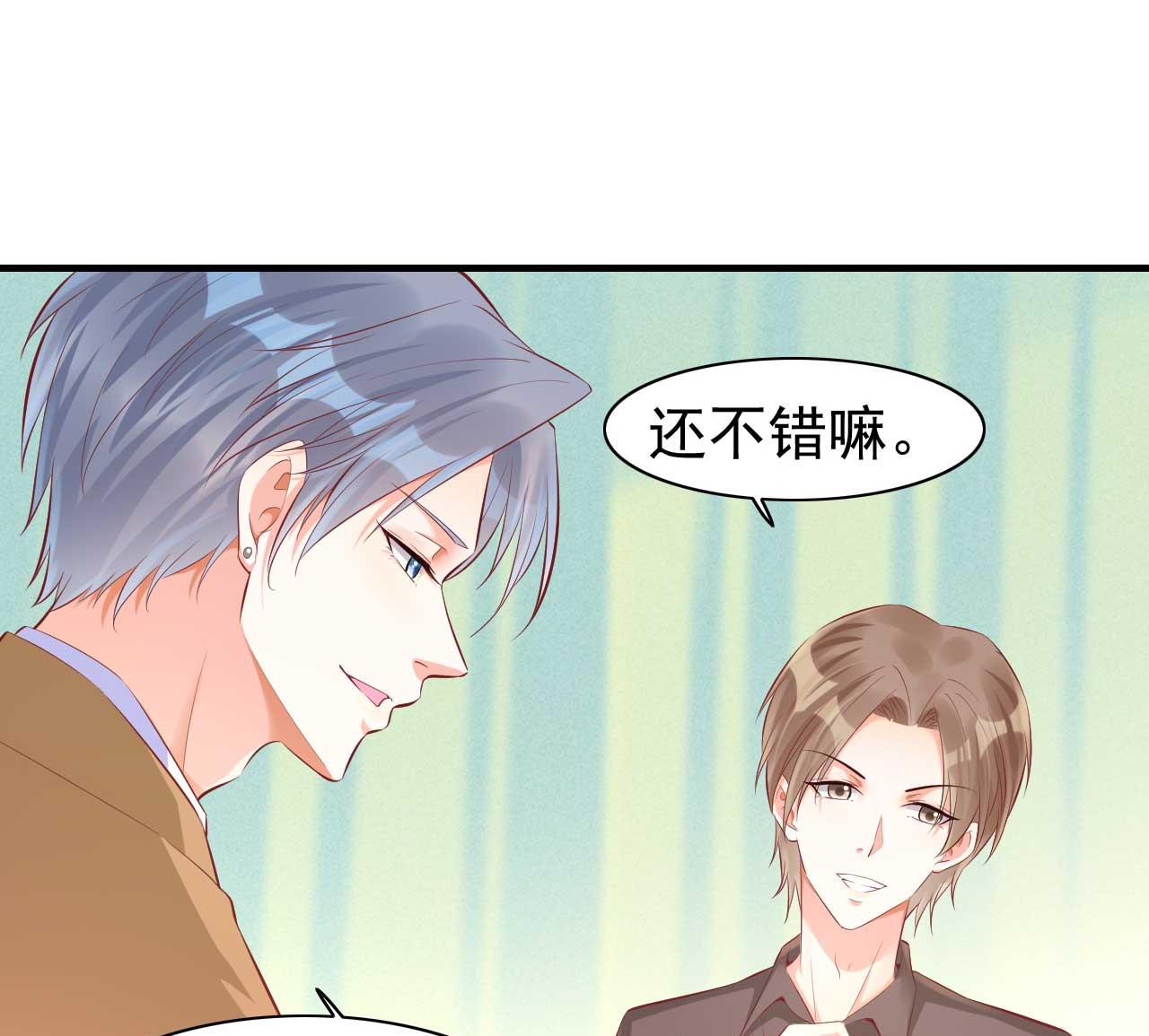 第238话 顾里的男人18