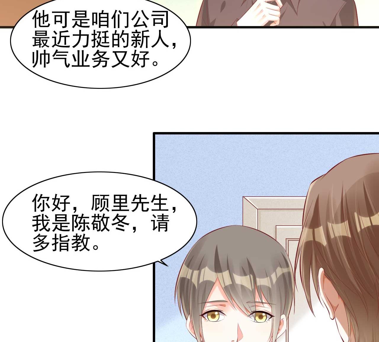 第238话 顾里的男人19