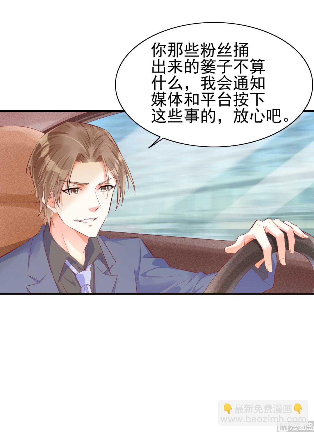 第238话 顾里的男人2