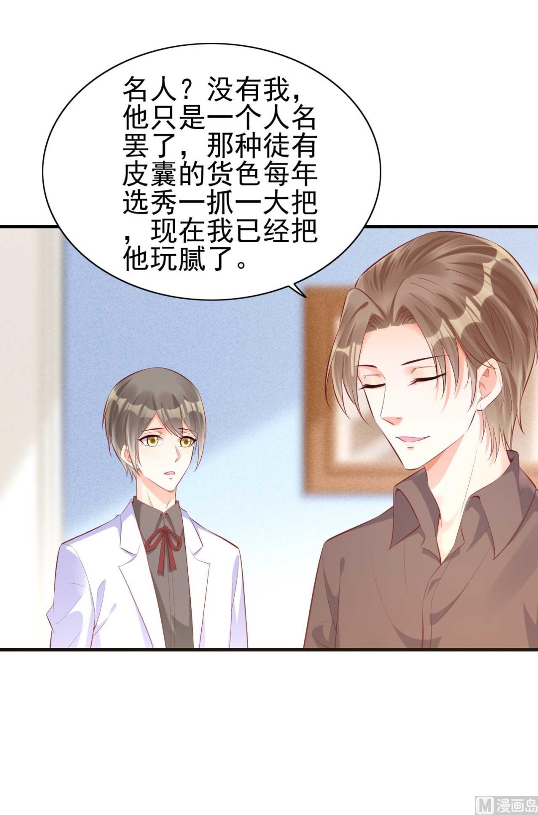 第238话 顾里的男人29