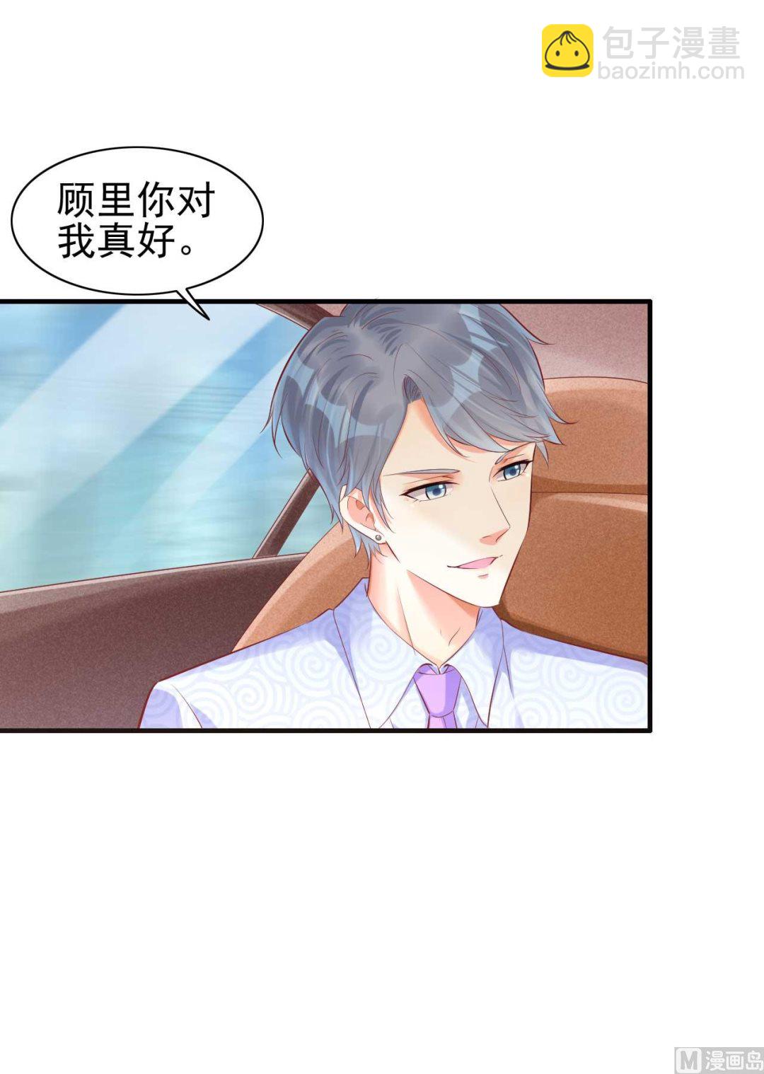 第238话 顾里的男人3