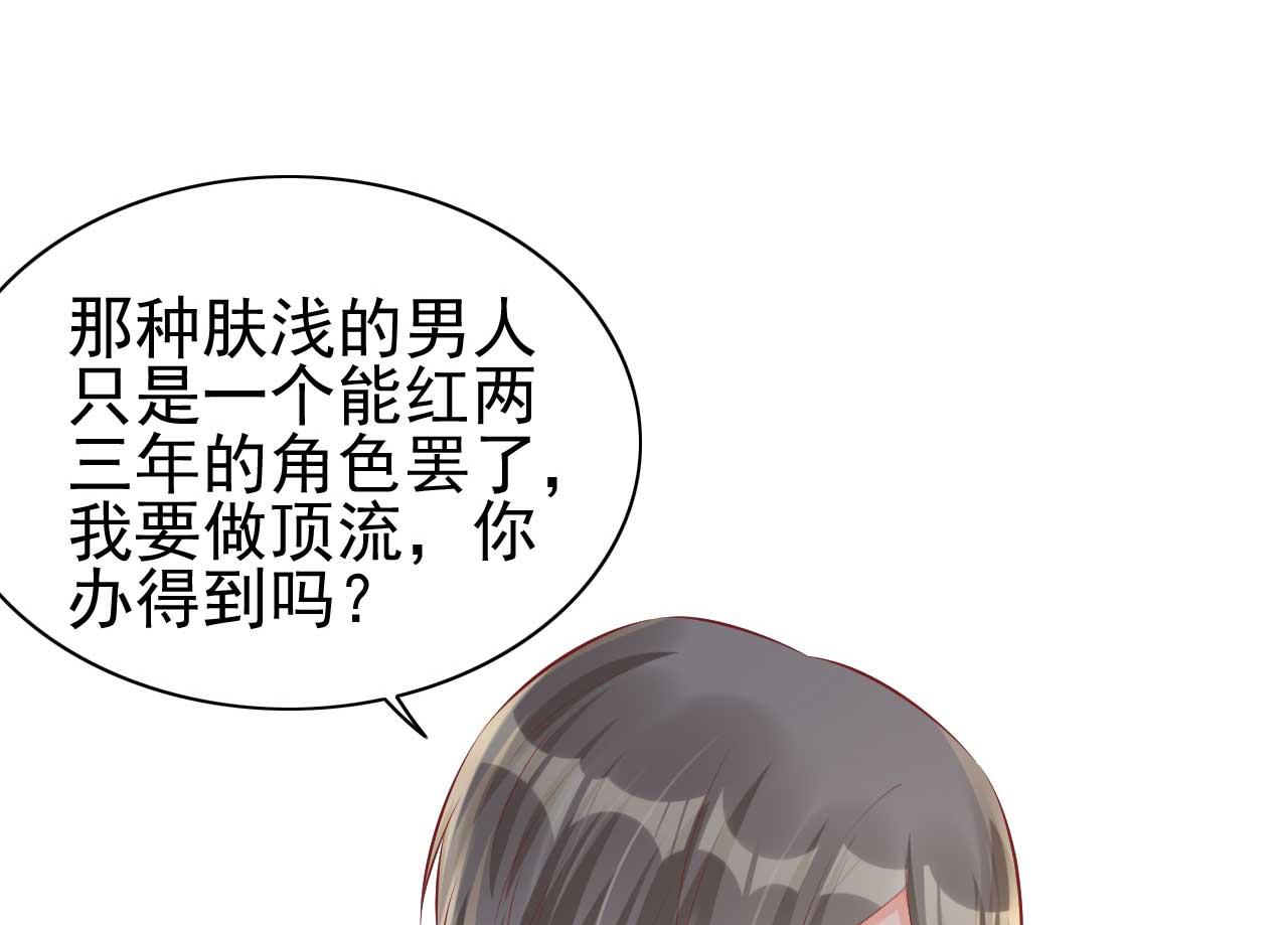 第238话 顾里的男人36