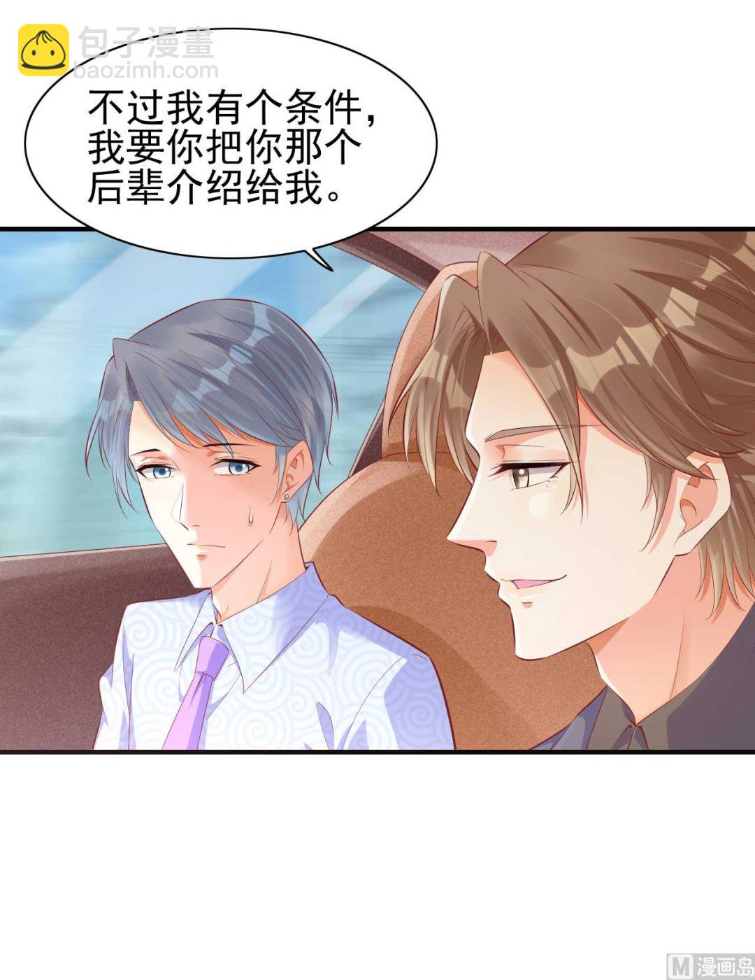 第238话 顾里的男人4