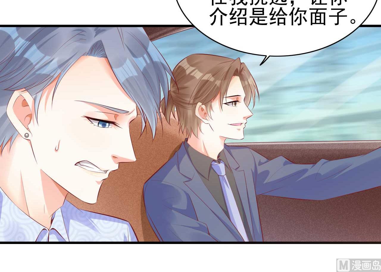 第238话 顾里的男人7