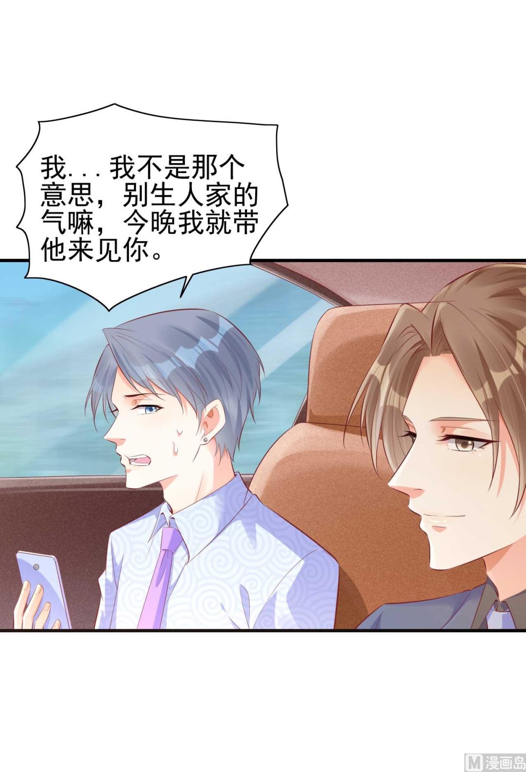 第238话 顾里的男人8