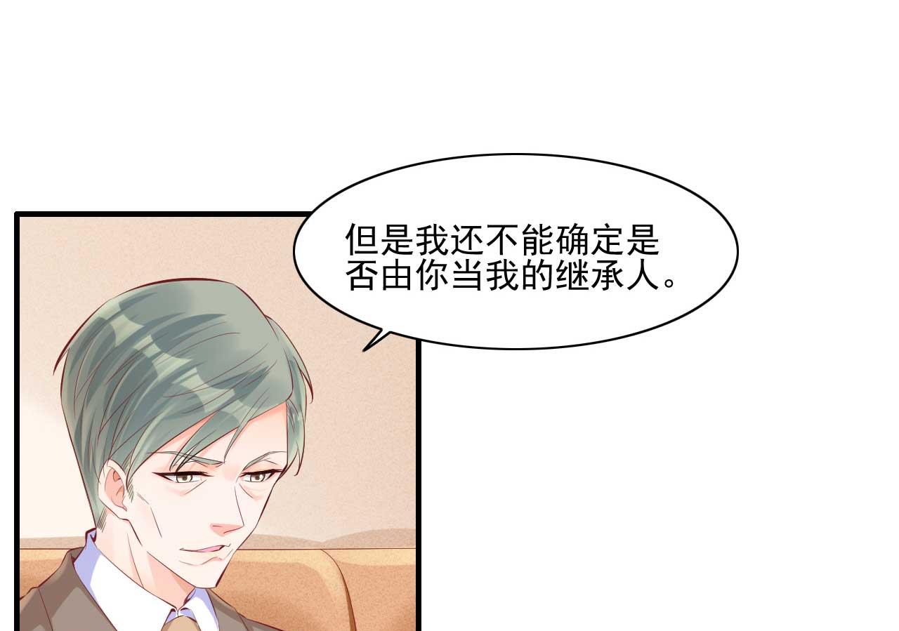 第240话 南风家继承人21