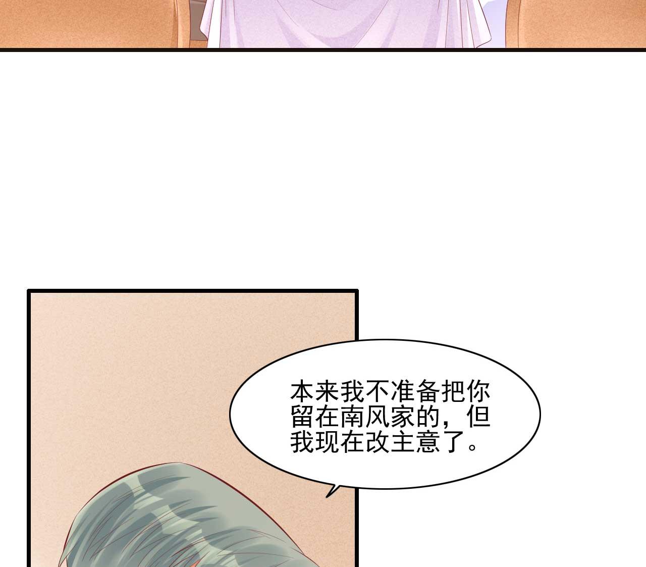 第240话 南风家继承人24