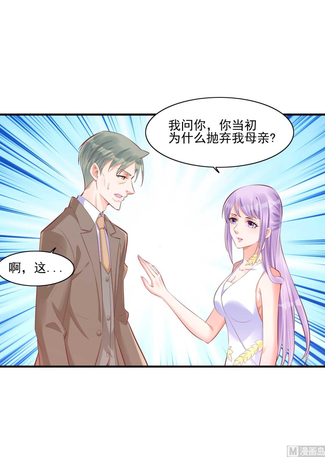 第240话 南风家继承人3