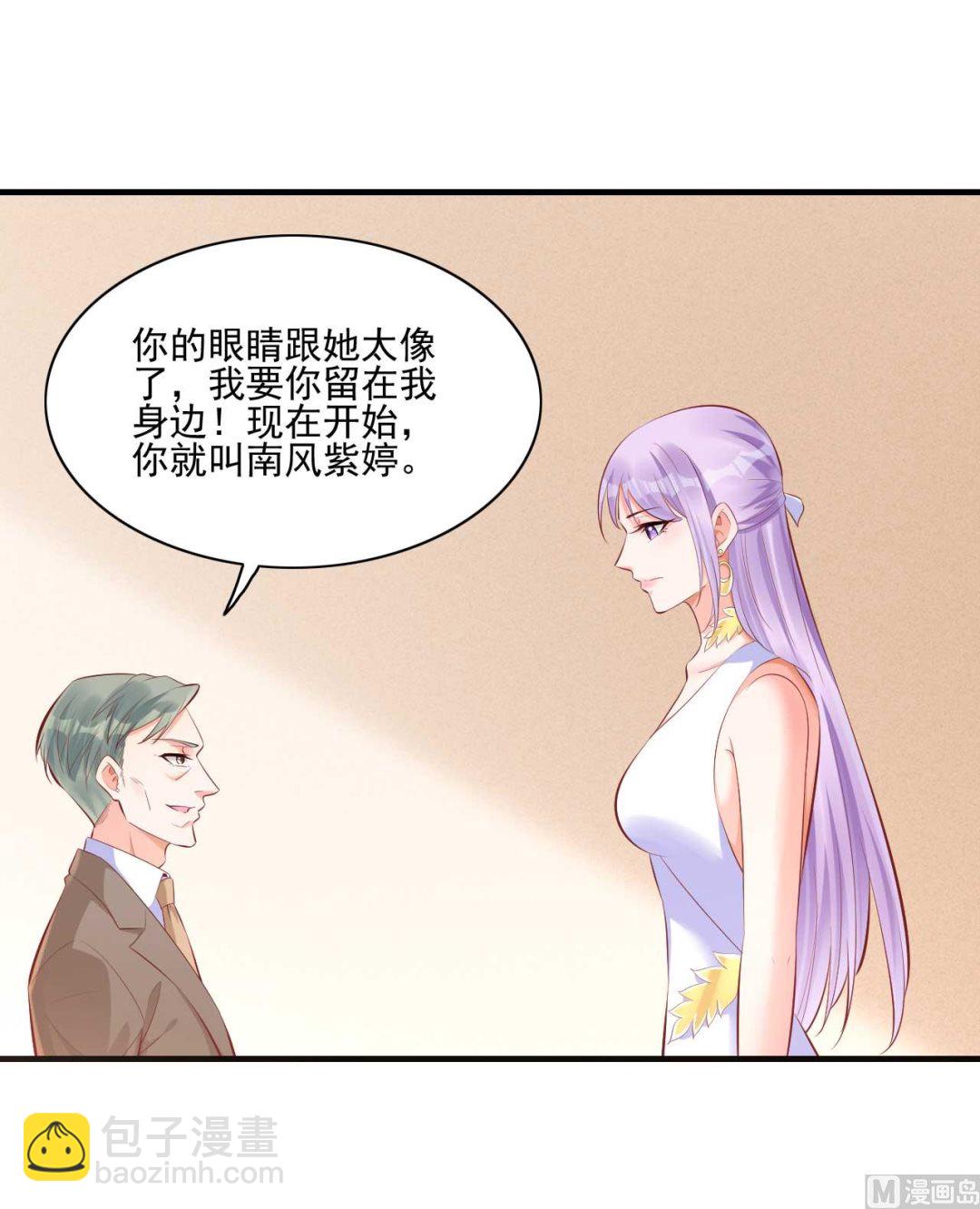 第240话 南风家继承人30