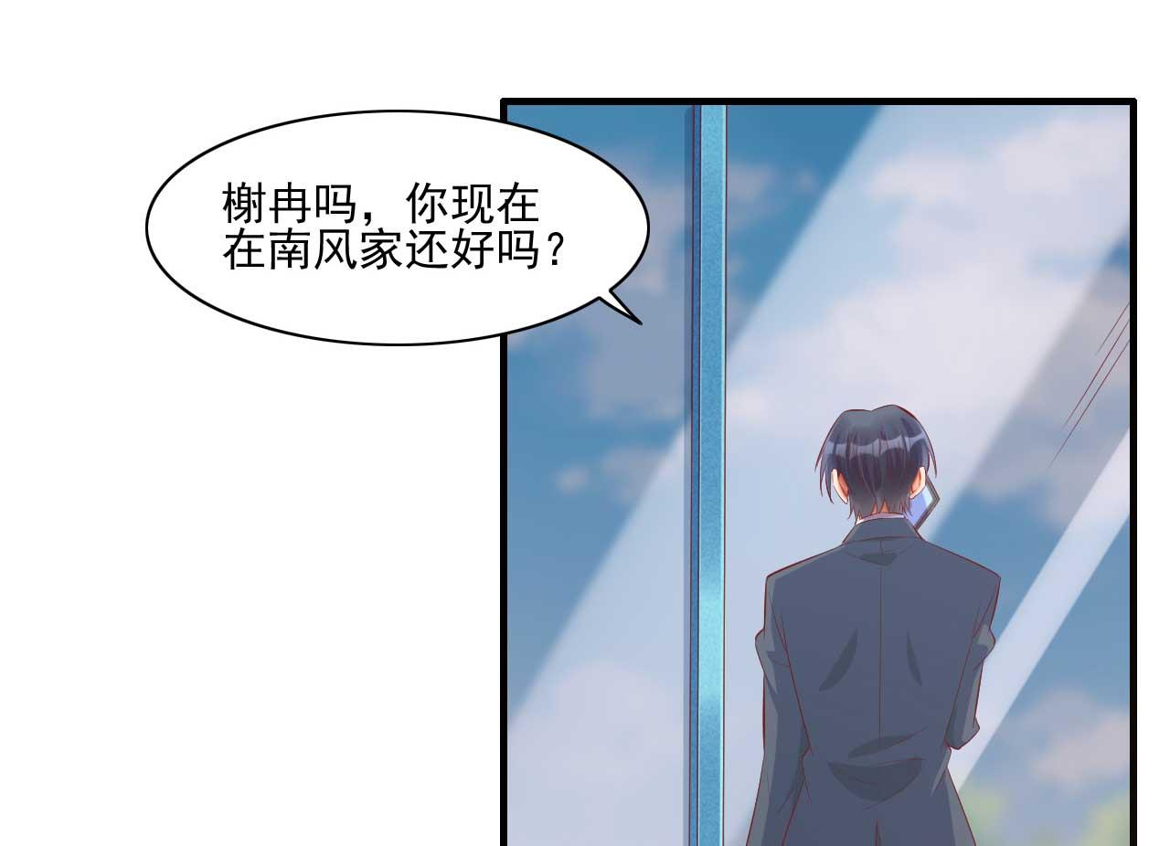 第240话 南风家继承人35