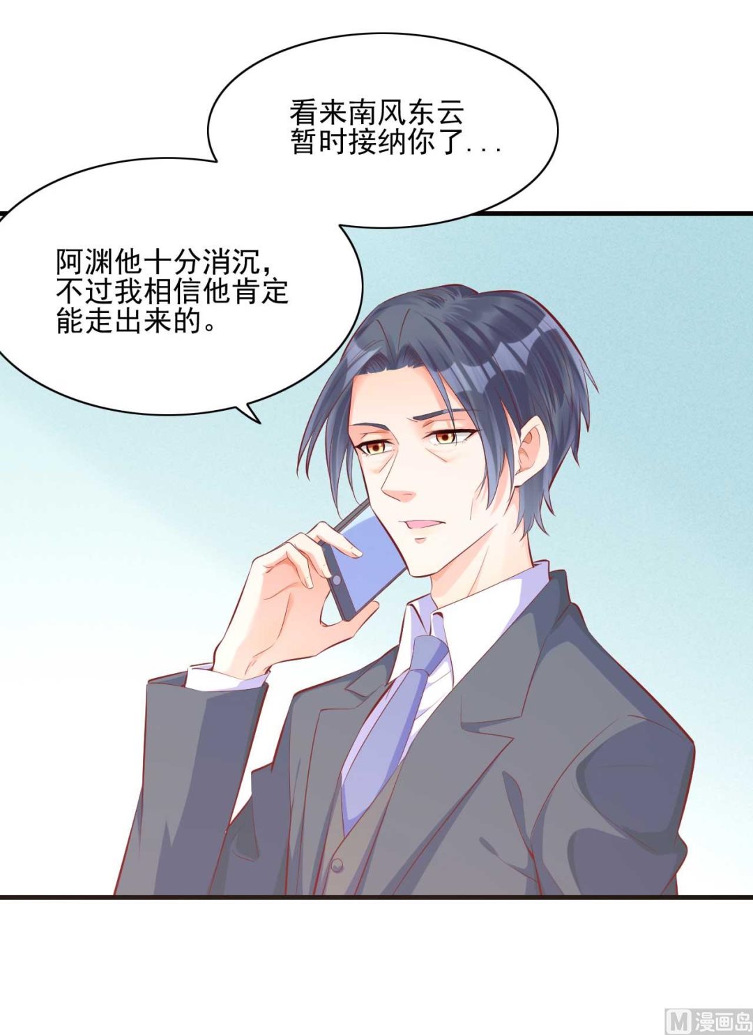 第240话 南风家继承人38
