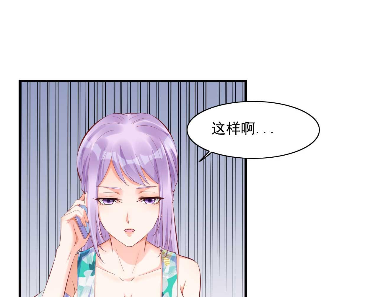 第240话 南风家继承人39