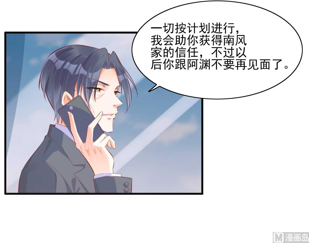 第240话 南风家继承人41