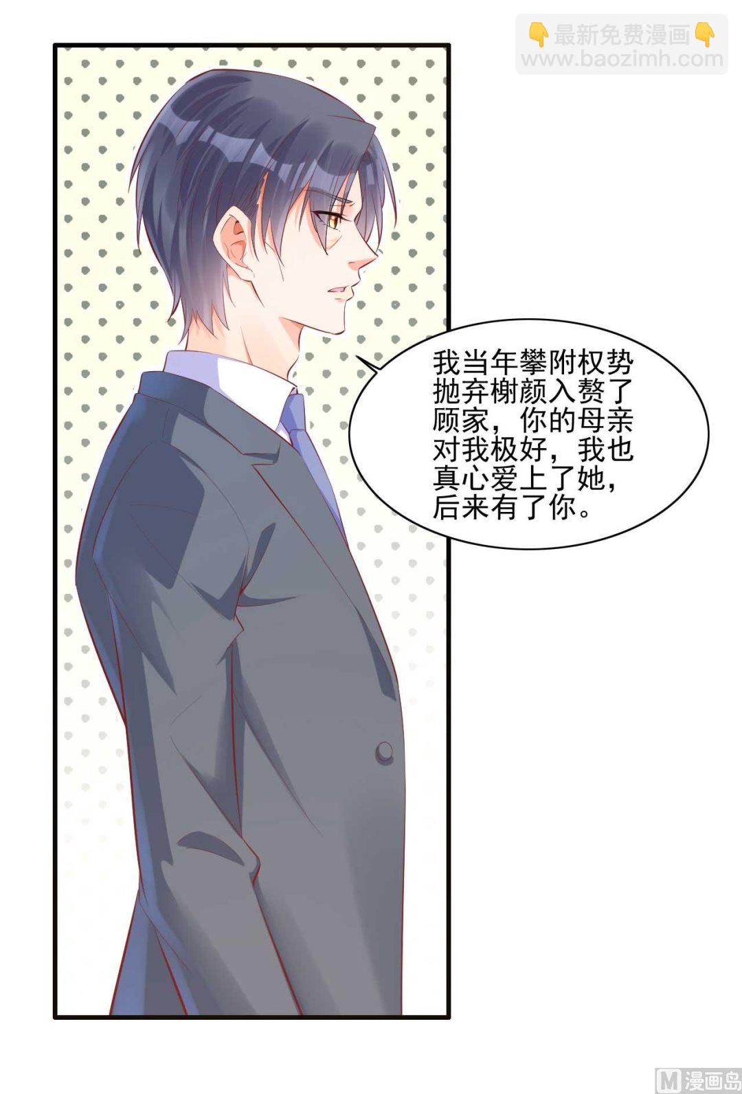 第241话 南风家往事12