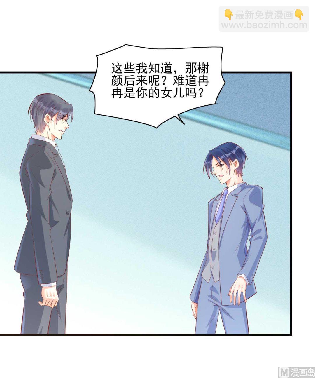 第241话 南风家往事13