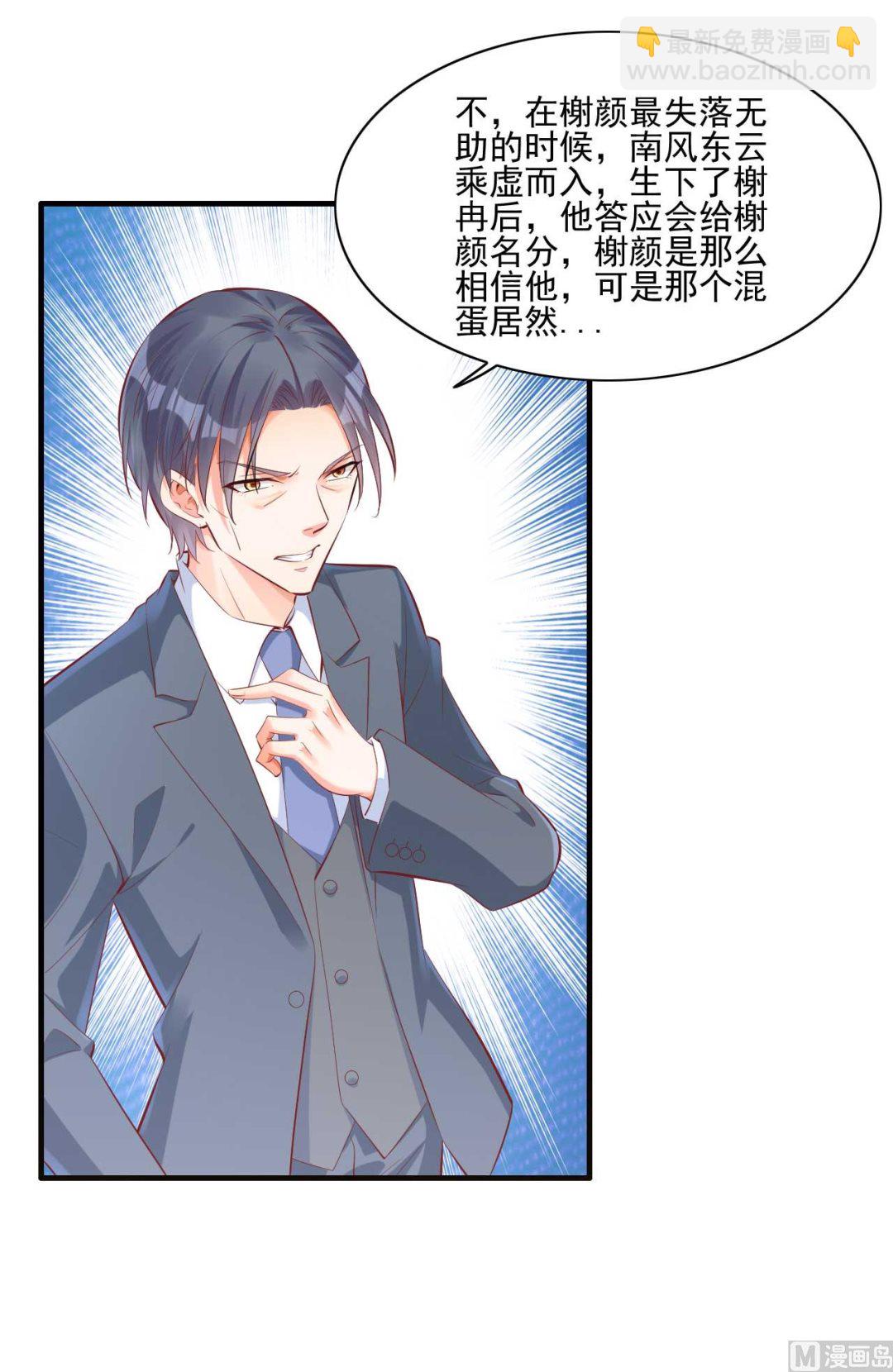 第241话 南风家往事14
