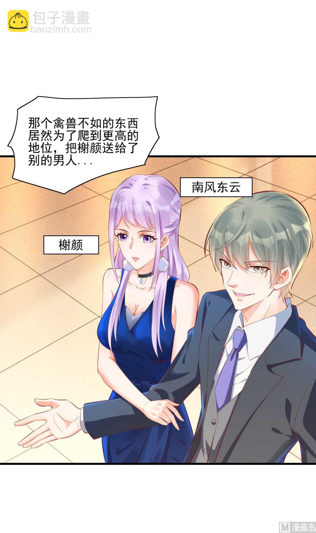第241话 南风家往事15