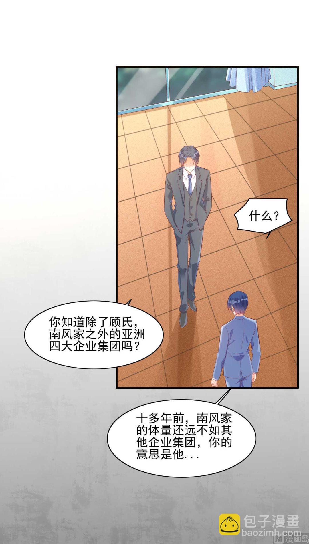 第241话 南风家往事16