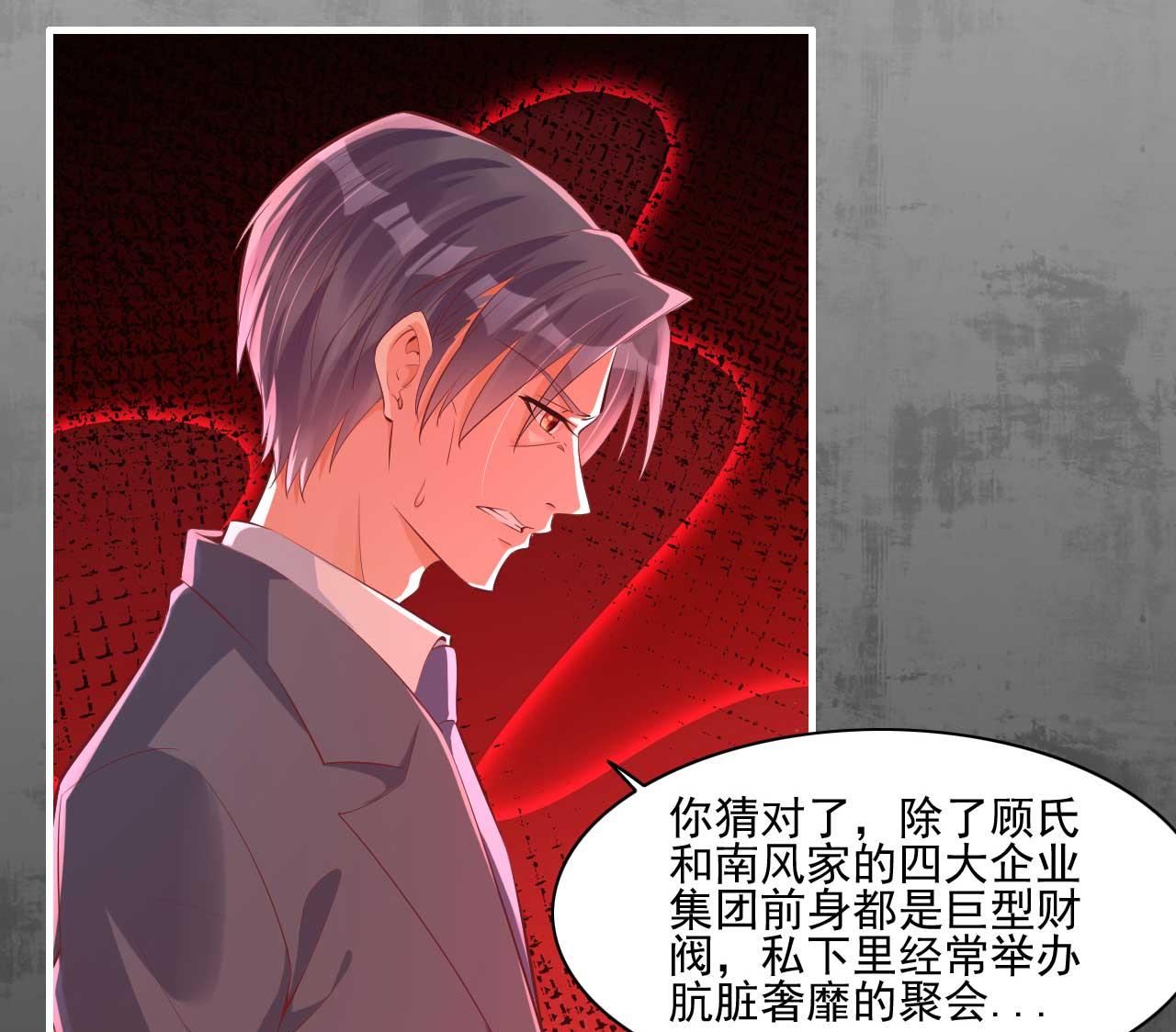 第241话 南风家往事17