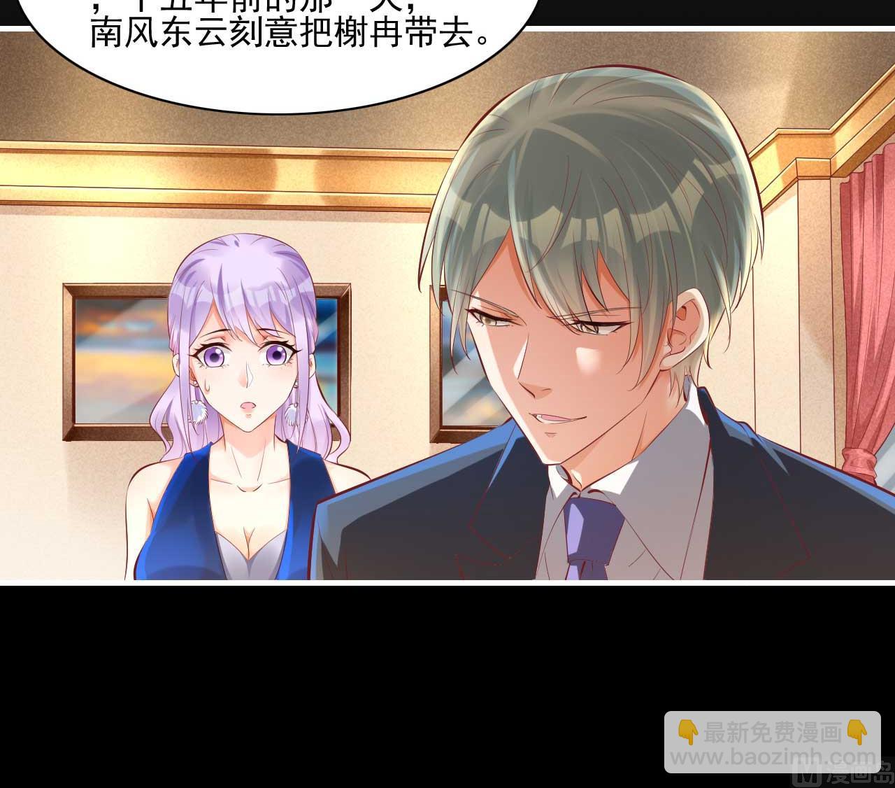 第241话 南风家往事19