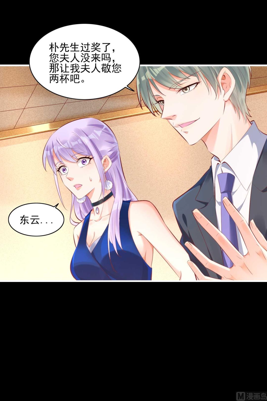 第241话 南风家往事21