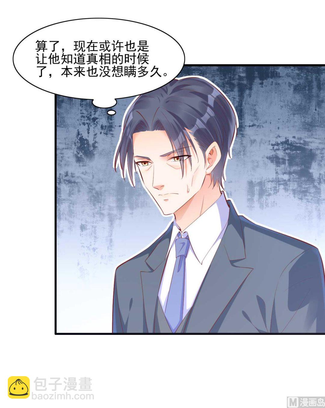 第241话 南风家往事3