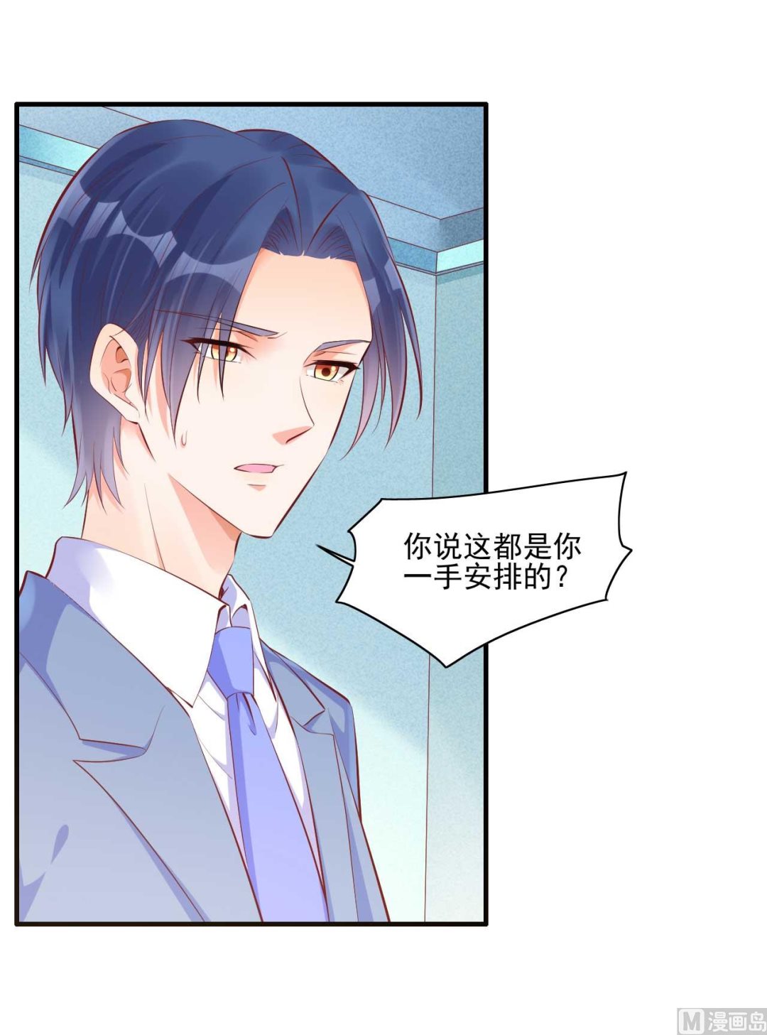第241话 南风家往事5