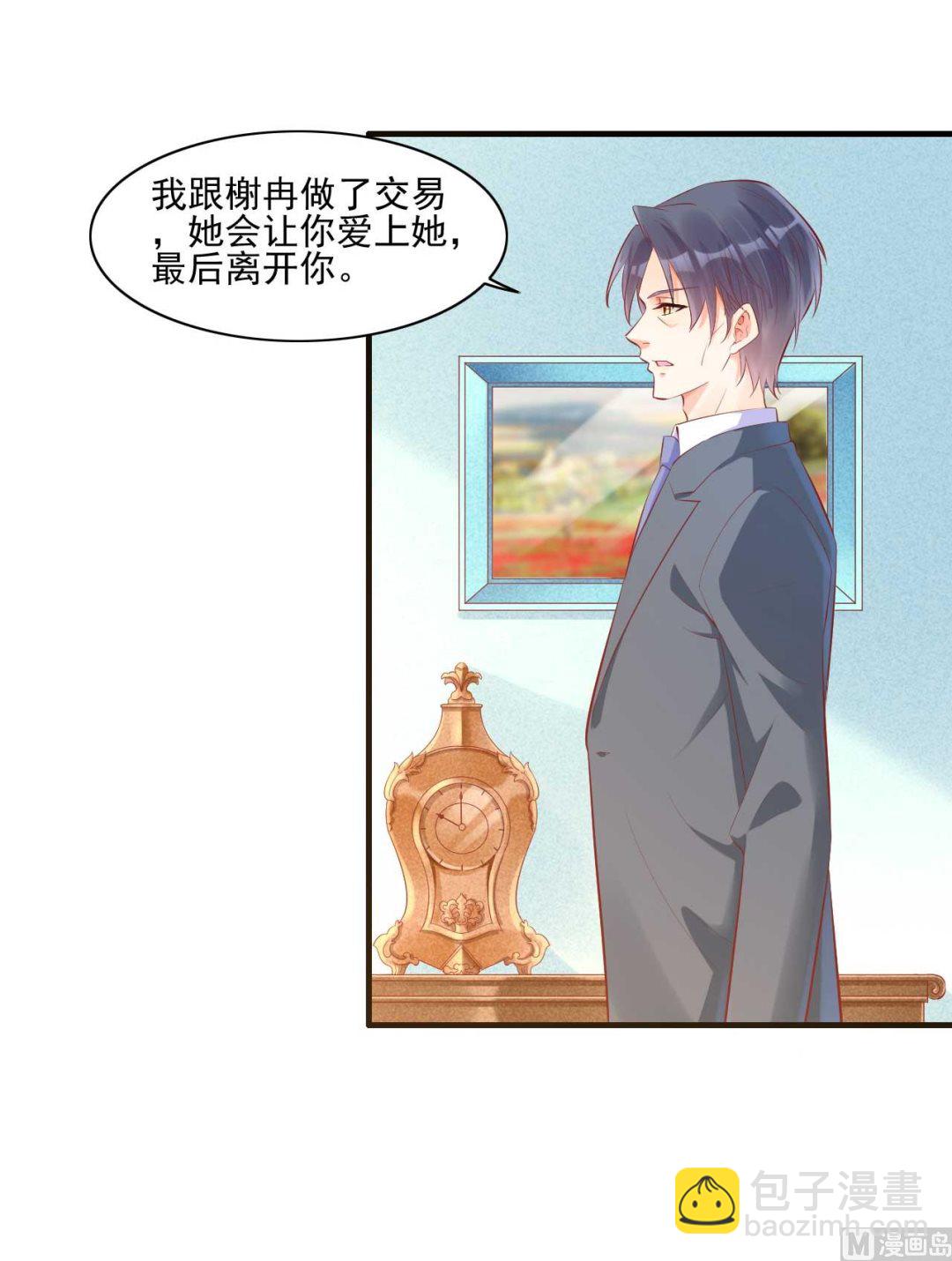 第241话 南风家往事6