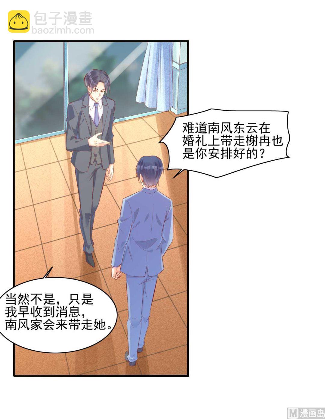 第241话 南风家往事7