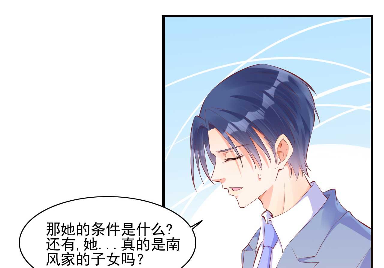 第241话 南风家往事8