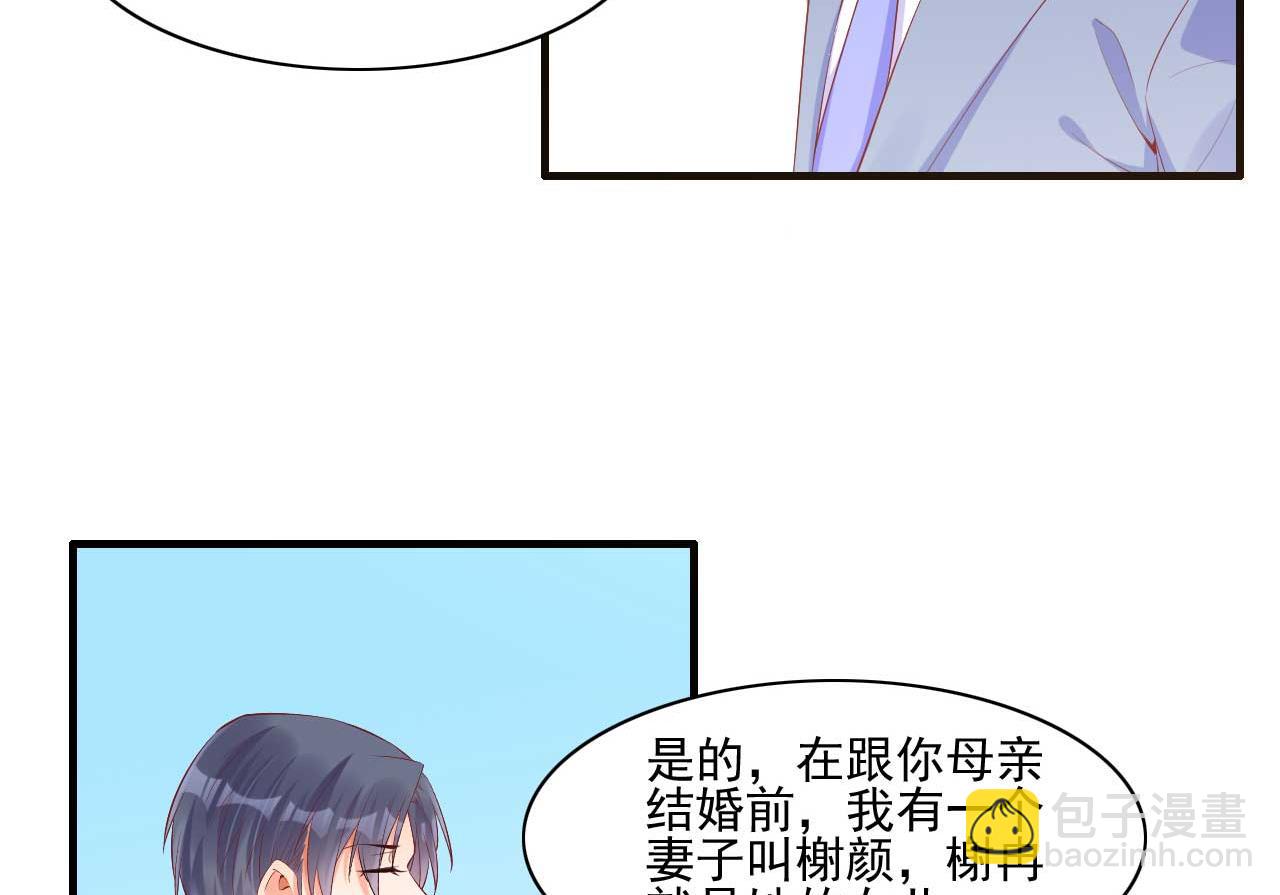 第241话 南风家往事9