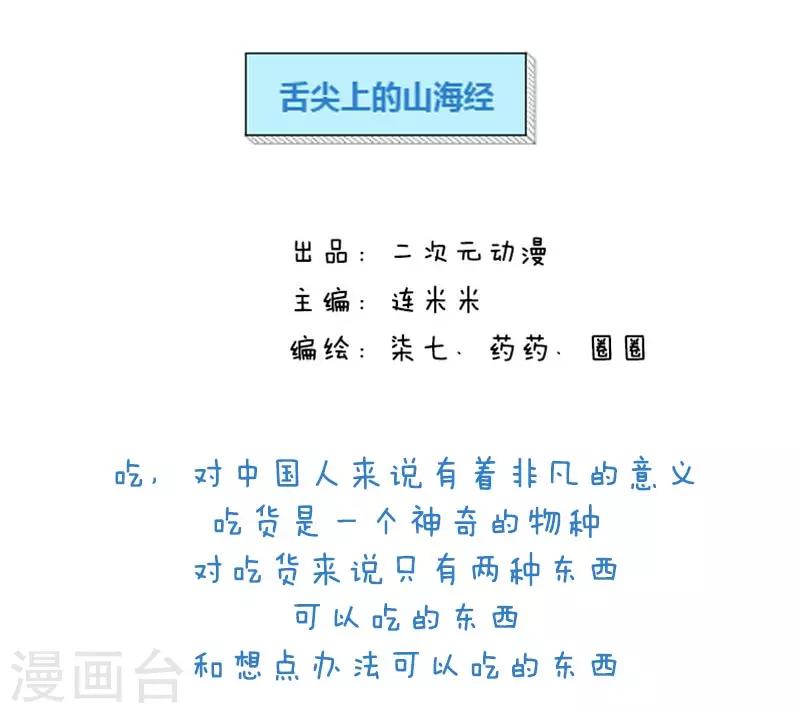 第5话 吃货0