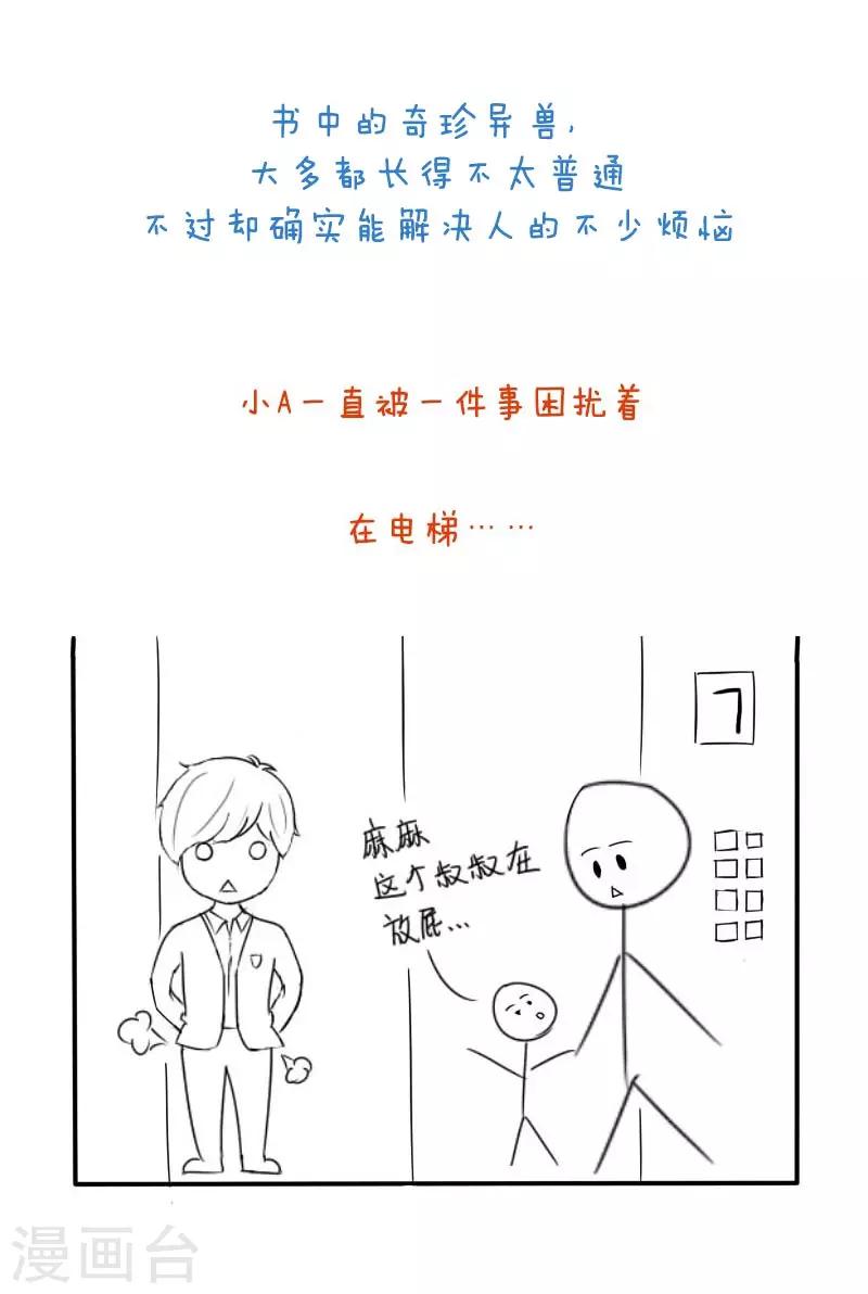 第5话 吃货4
