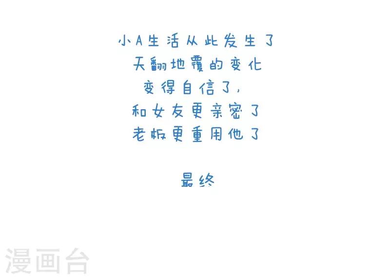 第5话 吃货7