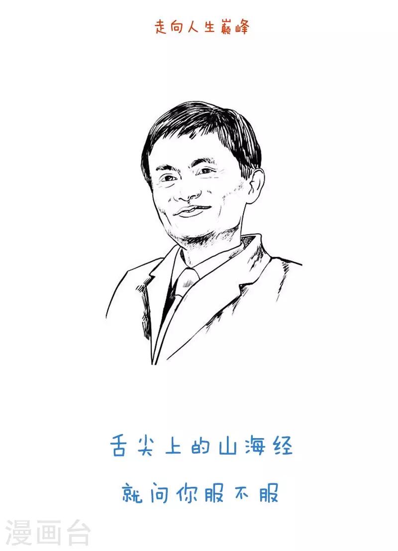 第5话 吃货9