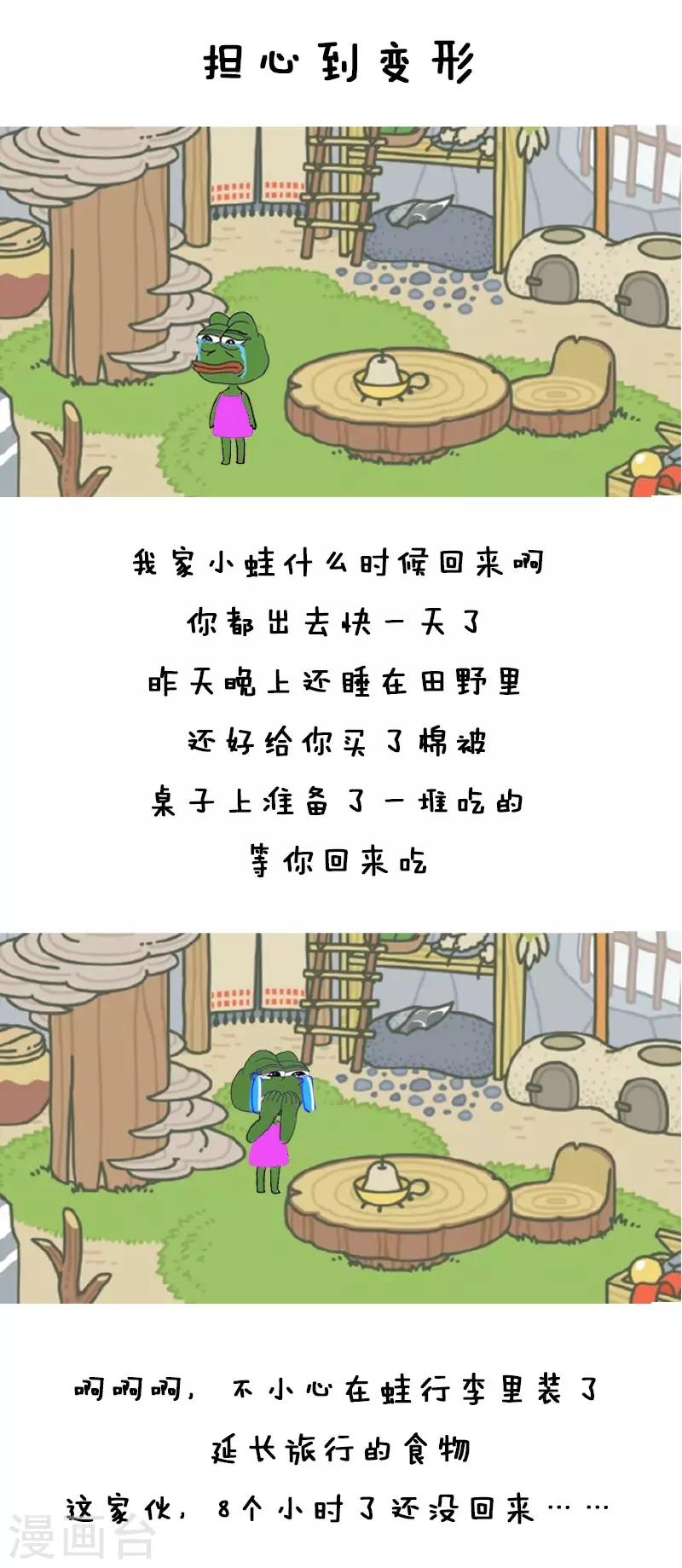 第9话 养蛙记5