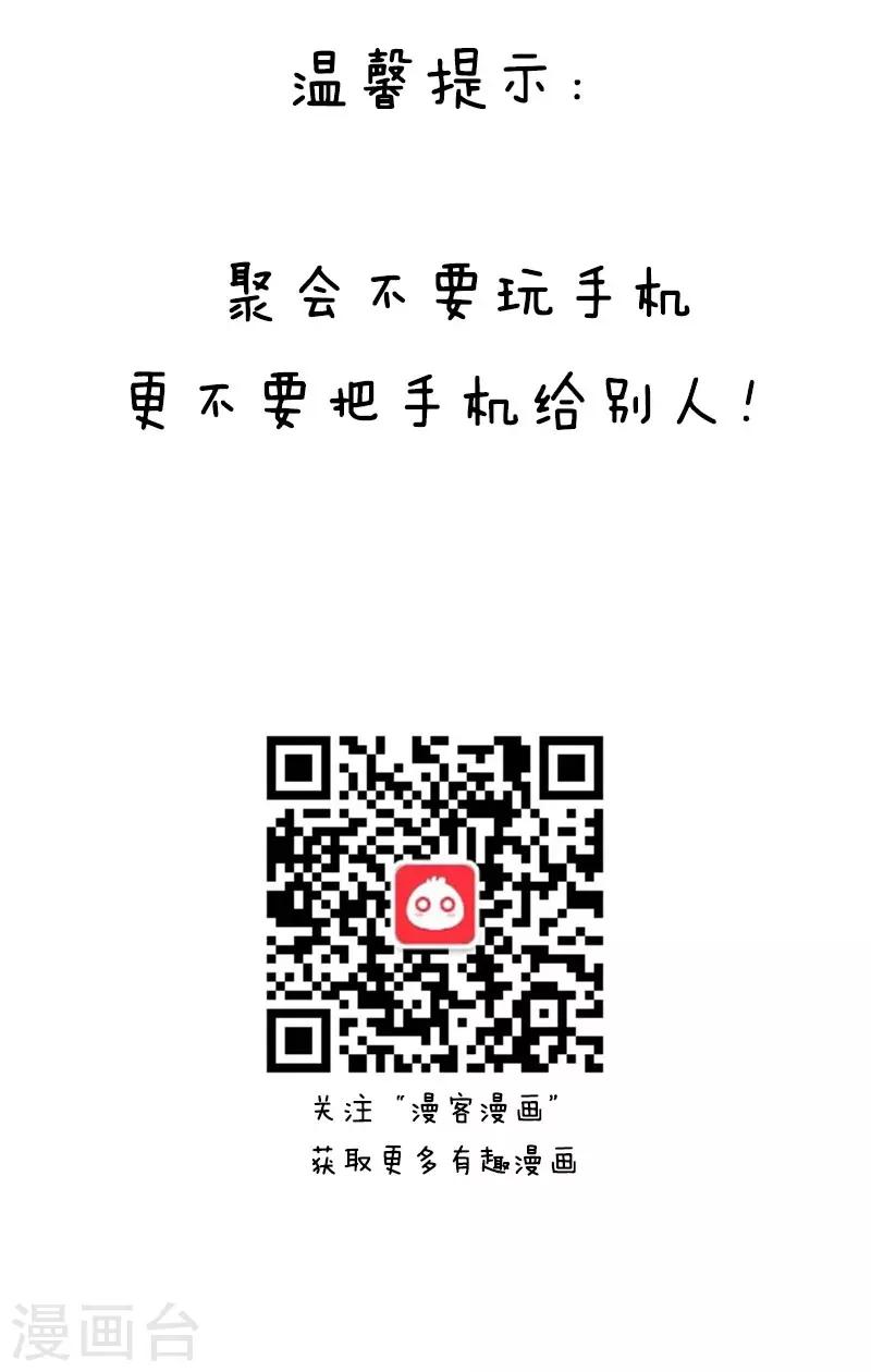 第10话 同事聚会10