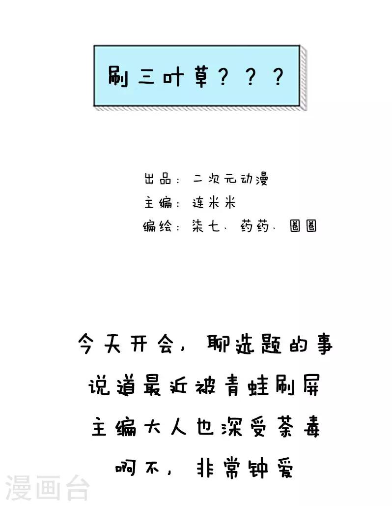 第11话 刷三叶草？0