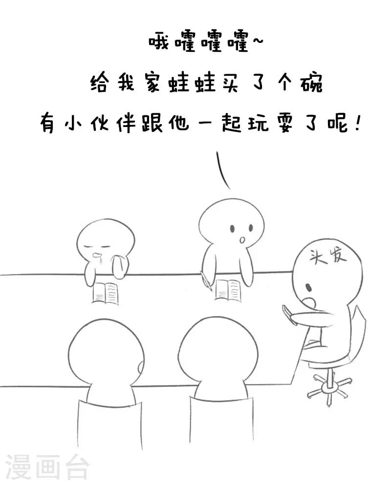 第11话 刷三叶草？1