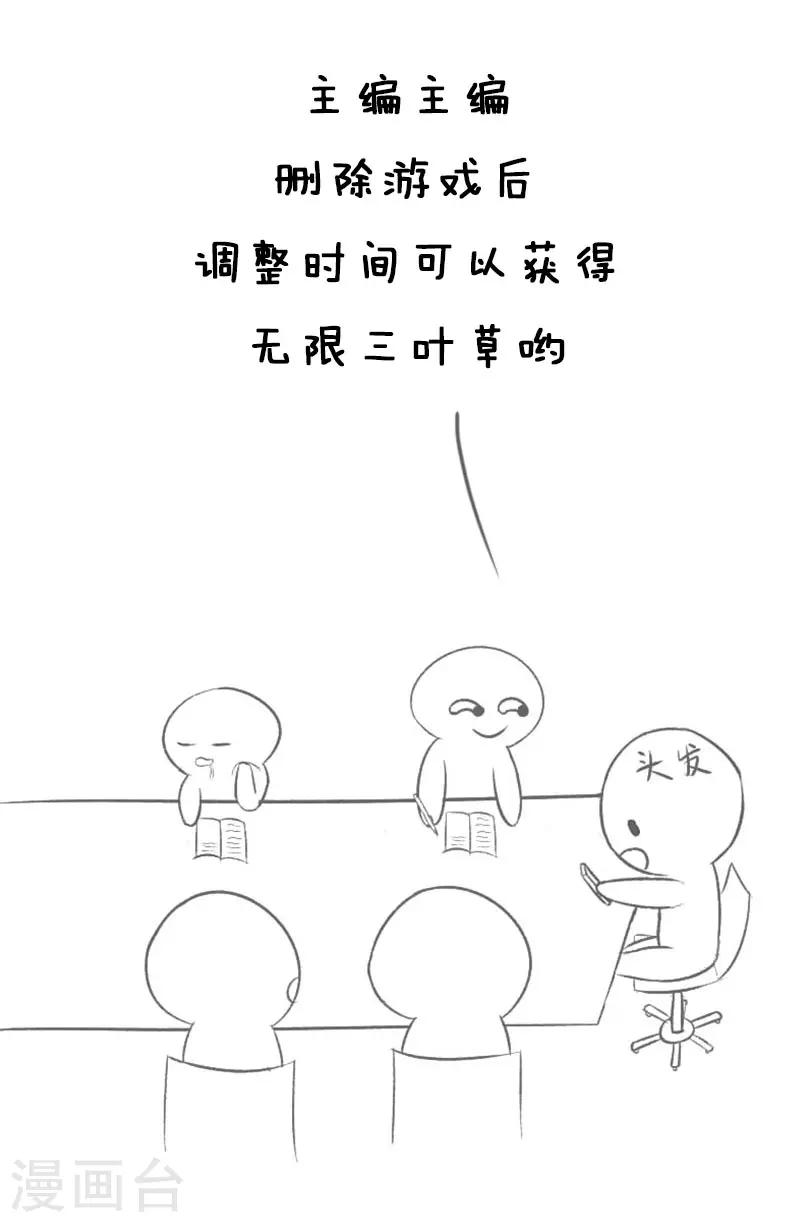 第11话 刷三叶草？10